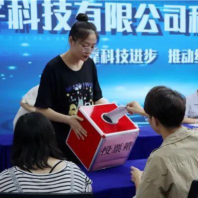 9月8日,杭州九问数字科技科学技术协会成立大会举行,区科协