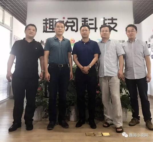 杭州市西湖区委宣传部及财政局各领导莅临趣阅科技视察工作