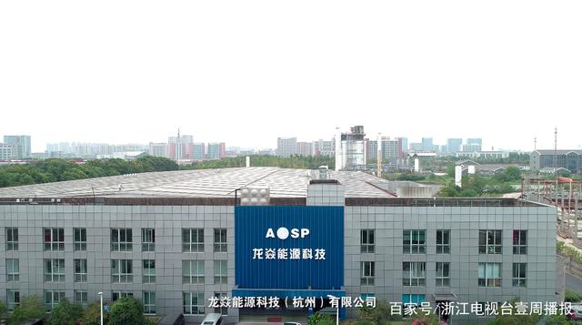 浙江电视台《壹周播报》:杭州太阳能光伏产业协会十年征程再出发