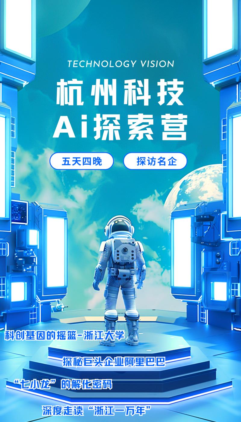 杭州:科技与文化交融的新纪元